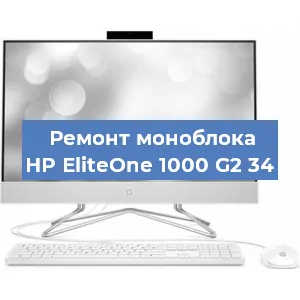 Замена разъема питания на моноблоке HP EliteOne 1000 G2 34 в Волгограде